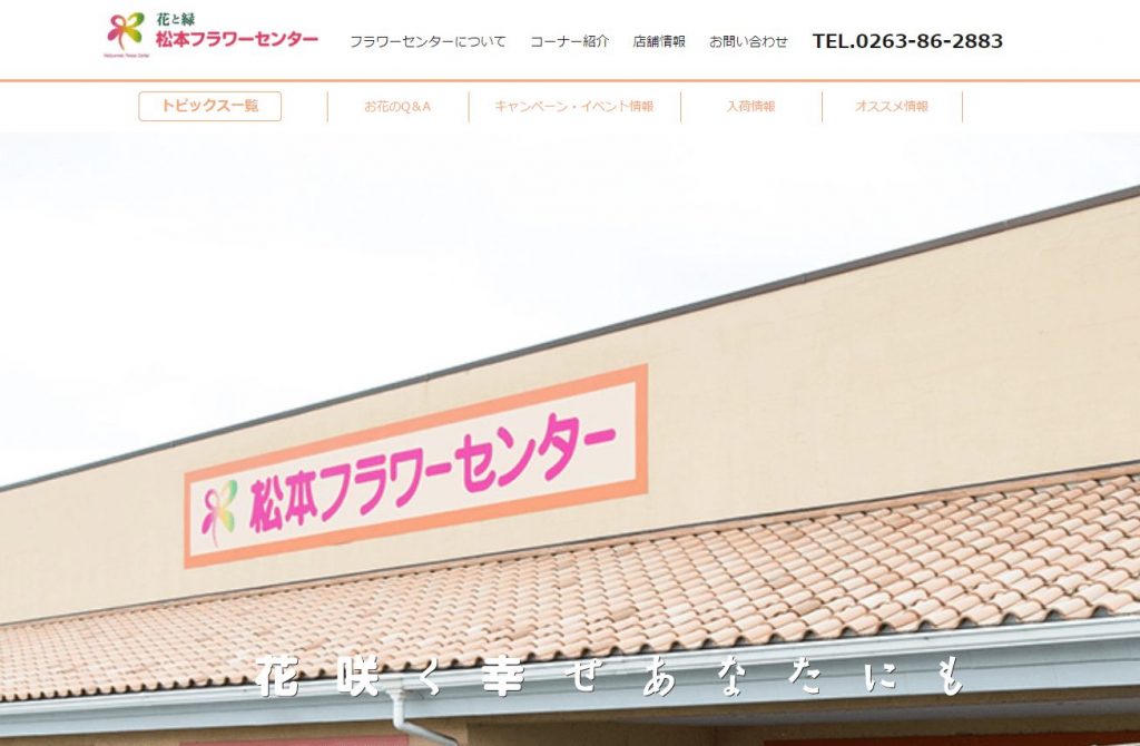 長野県】造花資材が買える店舗を紹介！おすすめ通販サイトも