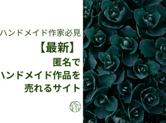 徹底解説 アーティフィシャルフラワーは仕事にできる 職種は 向いている人までまとめて解説