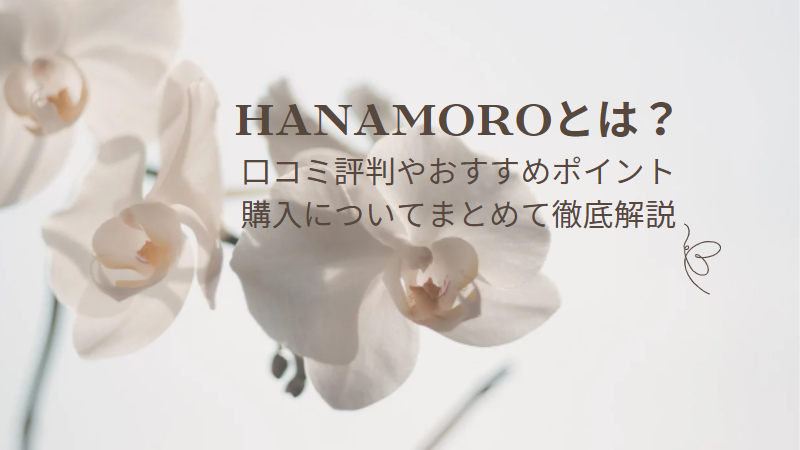 HANAMORO